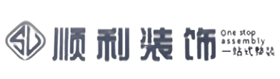 河池顺利装修公司