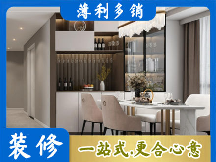河池旧房装修