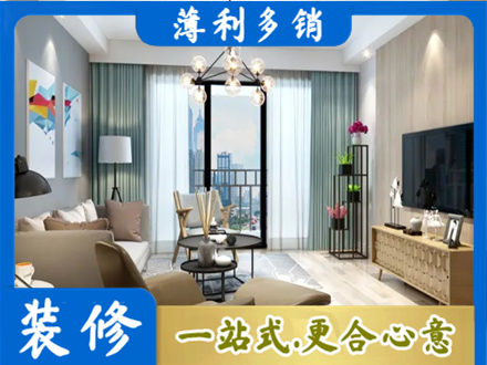 河池本地房屋装修电话号码