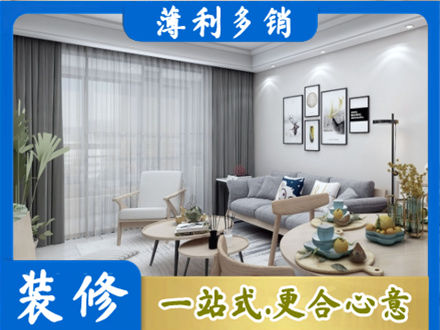河池装修店