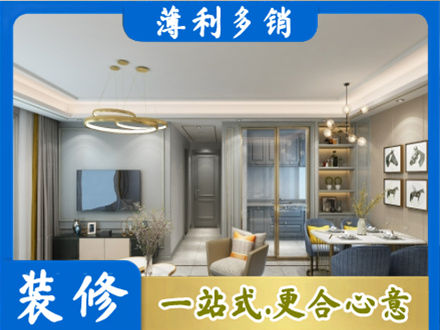 河池小户型装修