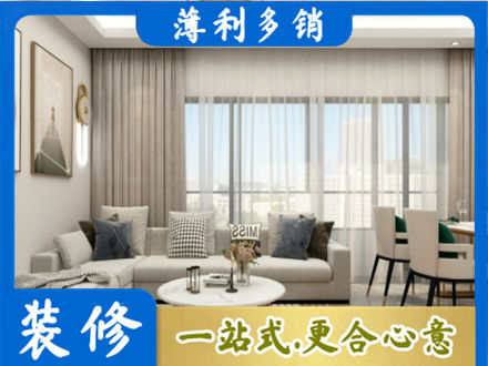 河池装修价格