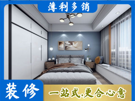 河池次卧装修