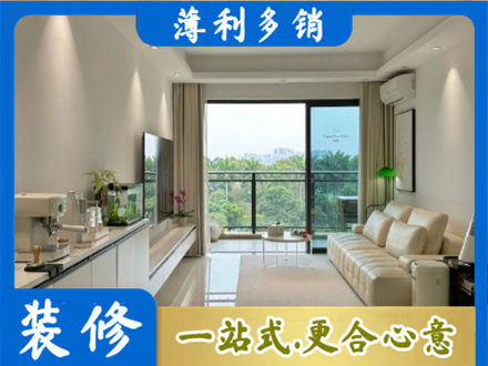 河池现代装修