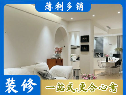河池简约装修