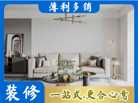 河池装修公司2.jpg